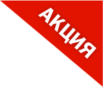Акция